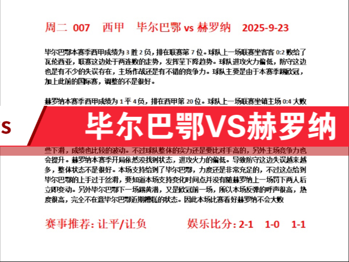 乐竞体育官网-包含国际比赛日体能课后；毕尔巴鄂竞技战术微调备战西甲；球迷炸锅；训练强度明显提升的词条